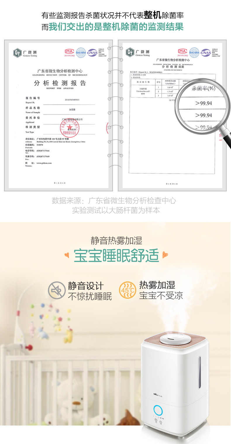 小熊JSQ-F40C1空气加湿器家用静音卧室孕妇婴儿杀菌纯净型净化器办公大容量