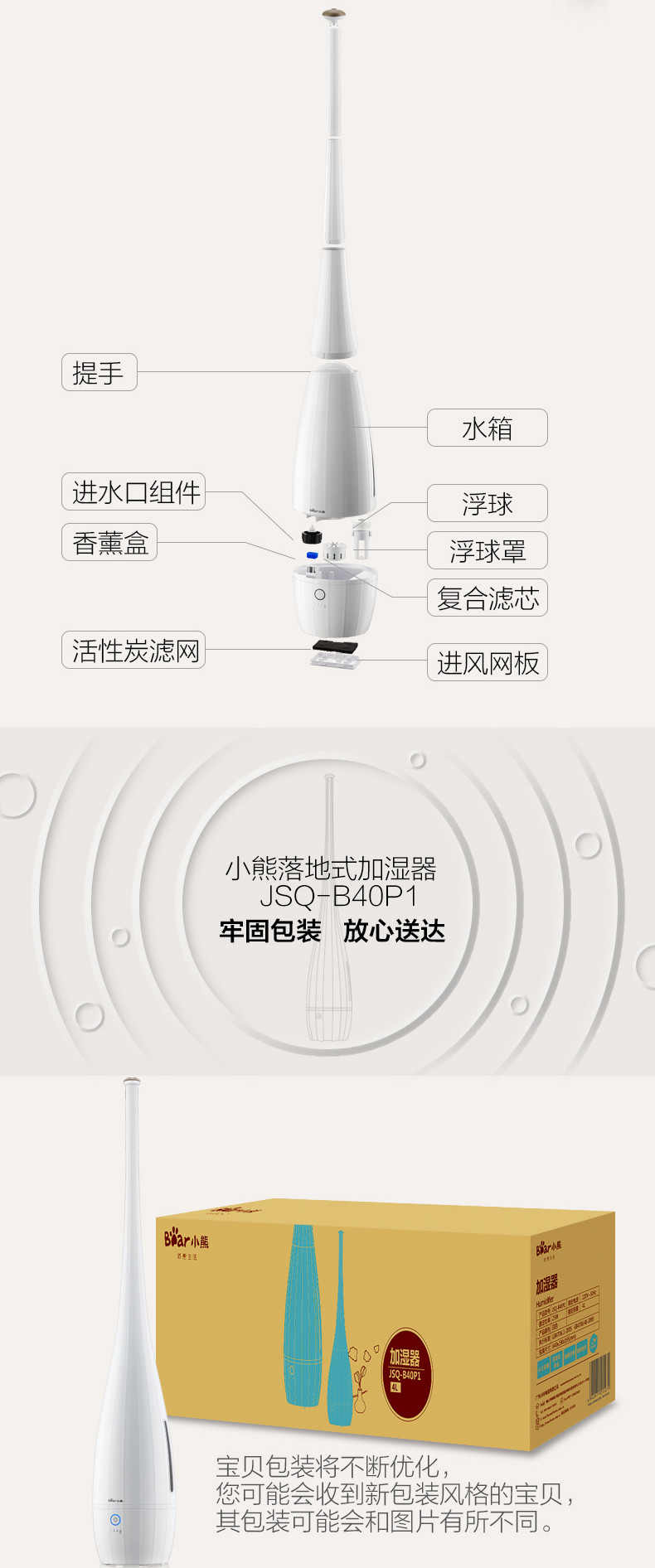 小熊家用静音卧室大容量孕妇婴儿空气落地式加湿器净化香薰机