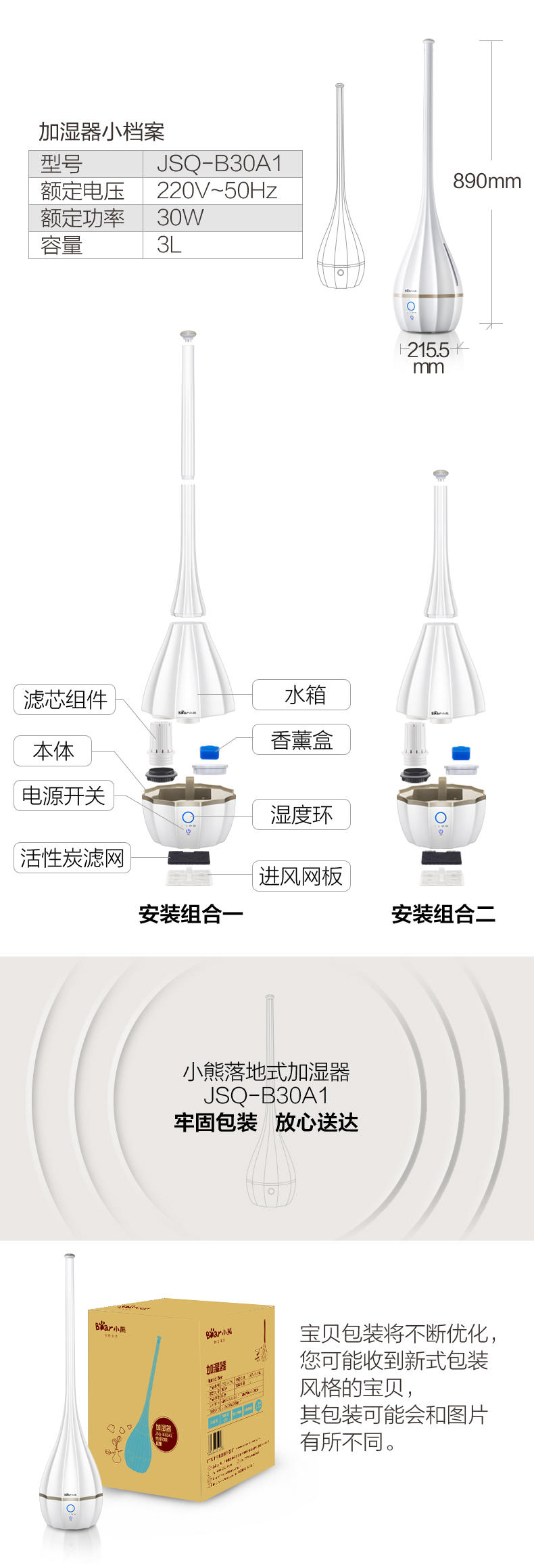 小熊落地式加湿器孕妇婴儿家用静音卧室大容量空气净化器香薰机