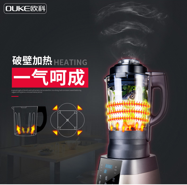 欧科 OKL-1710破壁机料理机家用多功能辅食搅拌机可加热玻璃