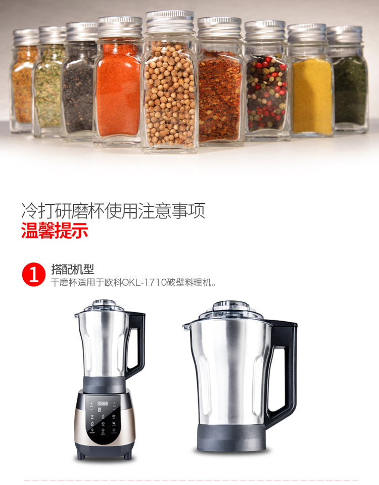 欧科 OKL-1710破壁机料理机家用多功能辅食搅拌机可加热玻璃