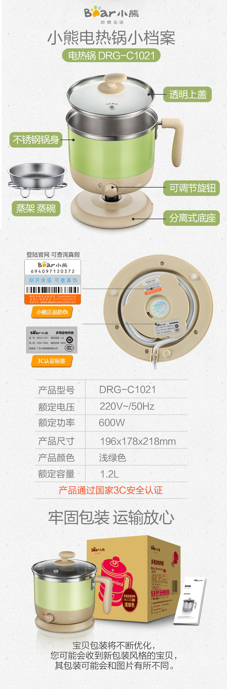 小熊电热锅DRG-C1021多功能电热杯学生宿舍电煮锅煮面电火锅