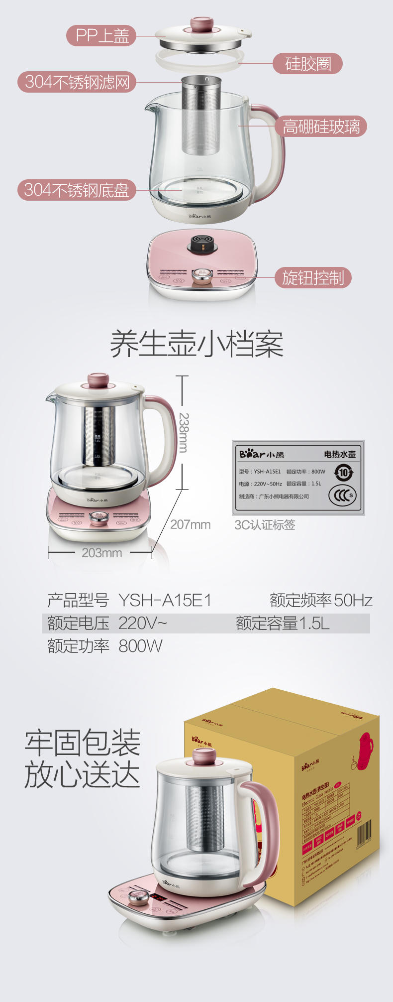 Bear/小熊YSH-A15E1养生壶全自动加厚玻璃 多功能玻璃电煮茶器花茶壶烧水壶家用