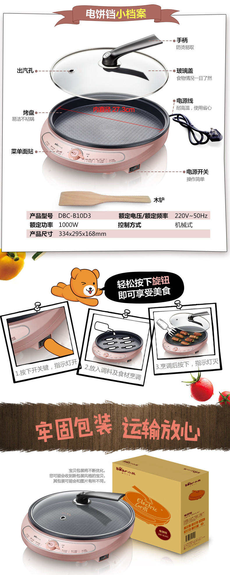 Bear/小熊 DBC-B10D3电饼铛双面 家用多功能智能悬浮煎烤机烙饼机