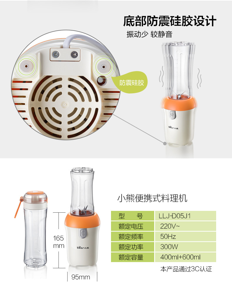 Bear/小熊 LLJ-D05J1便携式榨汁果汁机迷你型家用办公料理机自动