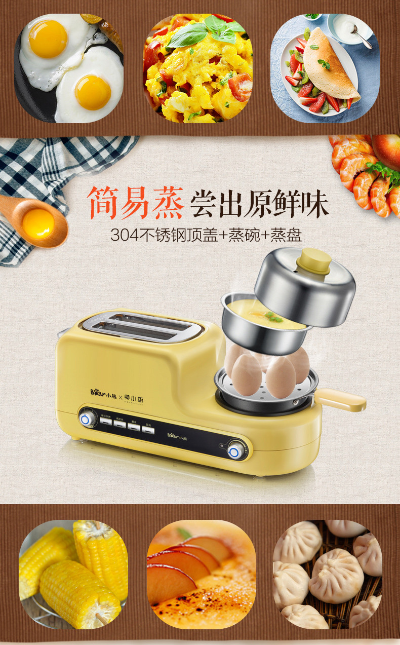 Bear/小熊 DSL-A02Z1黄小厨烤面包机家用电器早餐多士炉吐司机