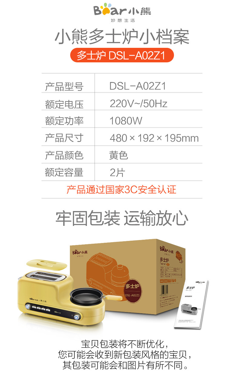 Bear/小熊 DSL-A02Z1黄小厨烤面包机家用电器早餐多士炉吐司机