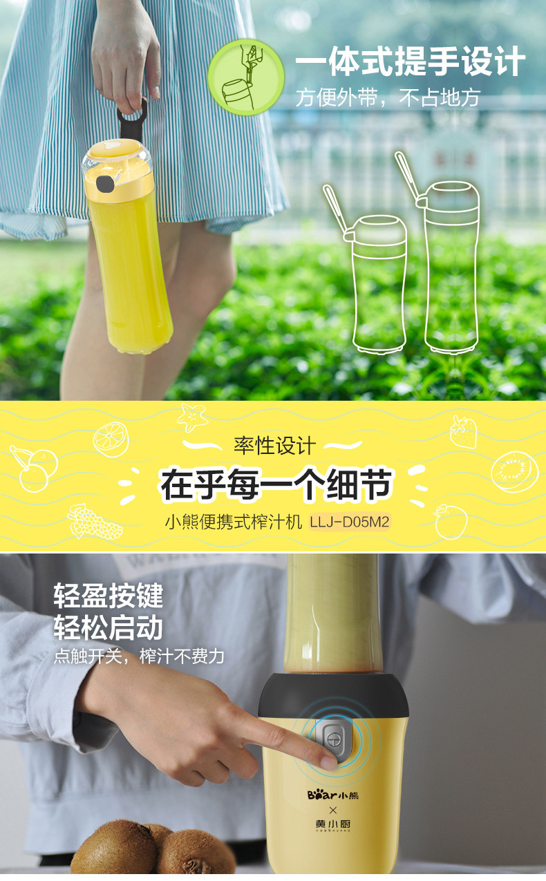 Bear/小熊 LLJ-D05M2黄小厨便携式榨汁机迷你家用全自动汁榨汁杯