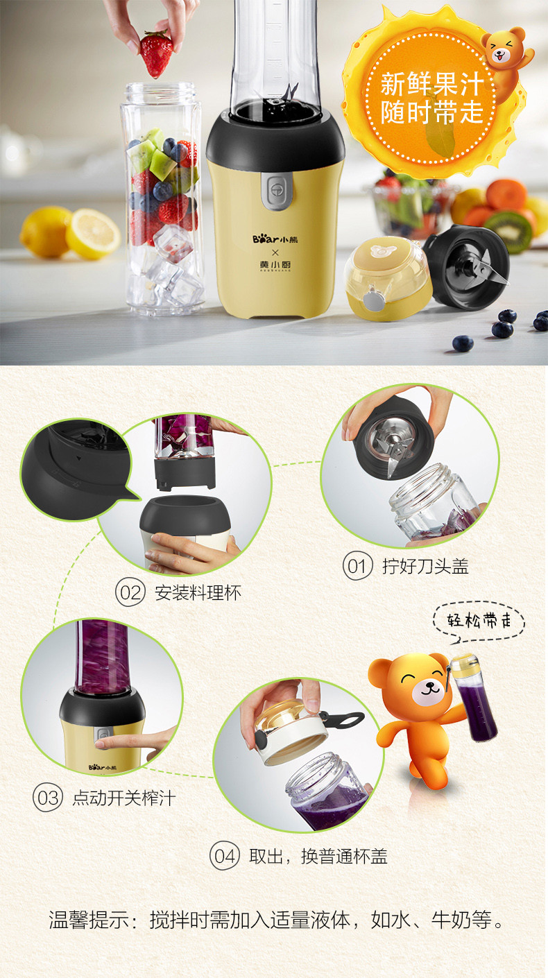 Bear/小熊 LLJ-D05M2黄小厨便携式榨汁机迷你家用全自动汁榨汁杯