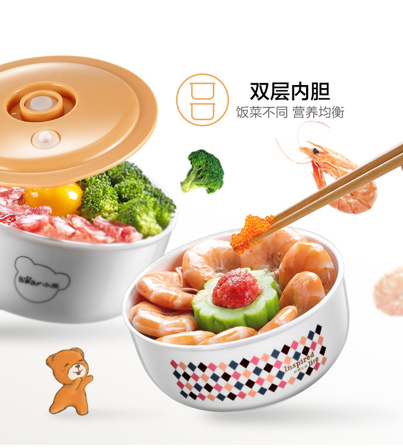 bear/小熊 DFH-S2516 小熊电饭盒保温加热饭盒热饭器 陶瓷胆