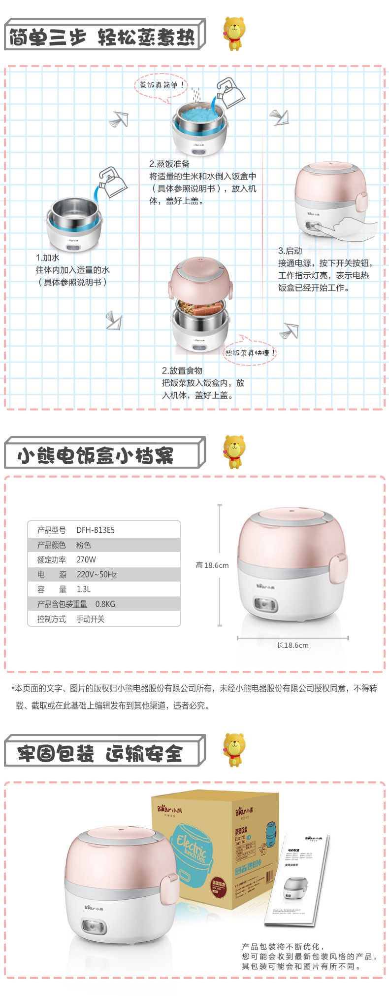 Bear/小熊 DFH-B13E5电热饭盒可插电加热保温热饭神器不锈钢饭盒 预计3月13日后陆续发货