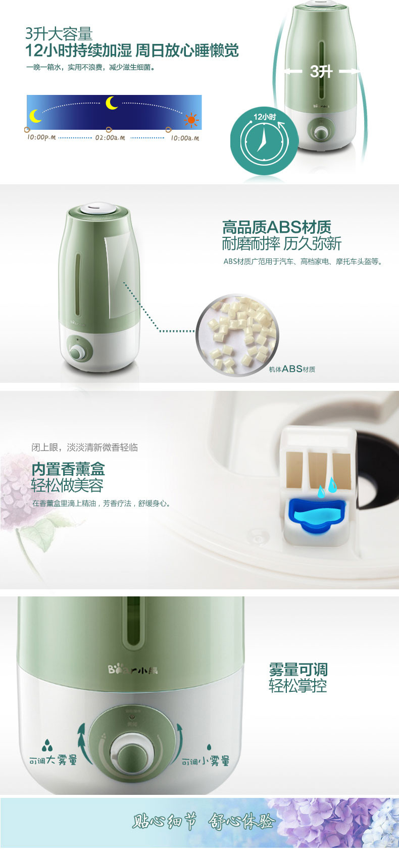 Bear/小熊加湿器JSQ-A30W5加湿旋钮调雾银离子抗菌水箱香薰加湿器