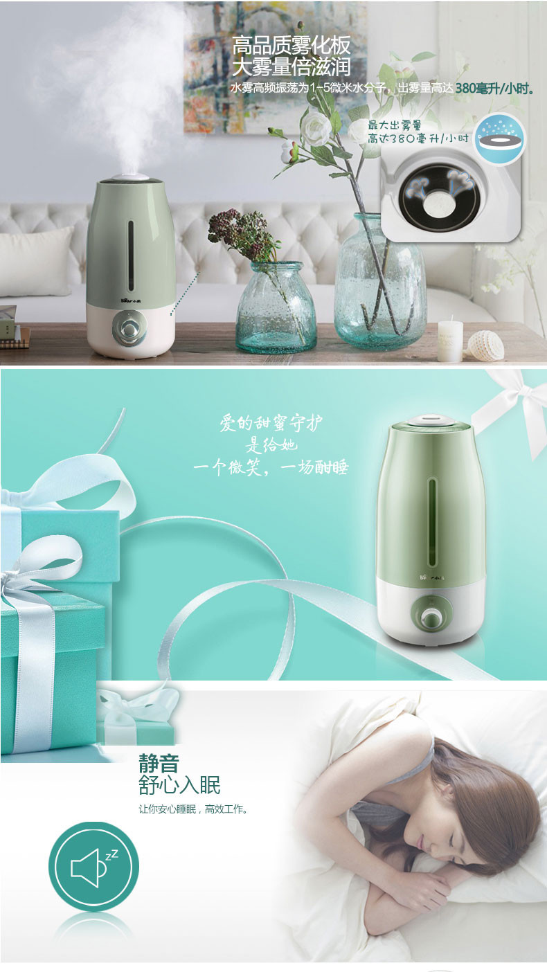 Bear/小熊加湿器JSQ-A30W5加湿旋钮调雾银离子抗菌水箱香薰加湿器