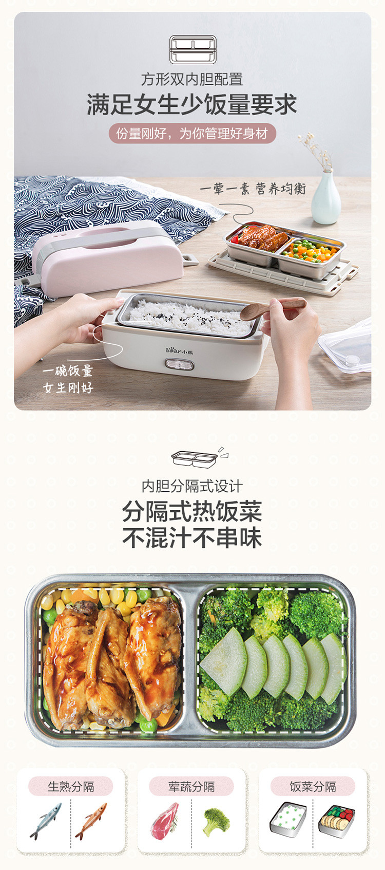 Bear/小熊 DFH-B10J2电饭盒双层双格1人插电保温蒸煮电饭盒热饭器预计4月陆续发货