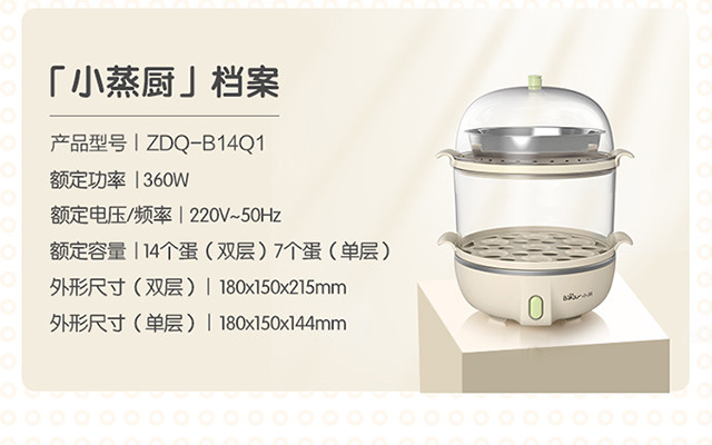 Bear/小熊 ZDQ-B14Q1煮蛋器家用自动断电双层蒸蛋器鸡蛋羹早餐机