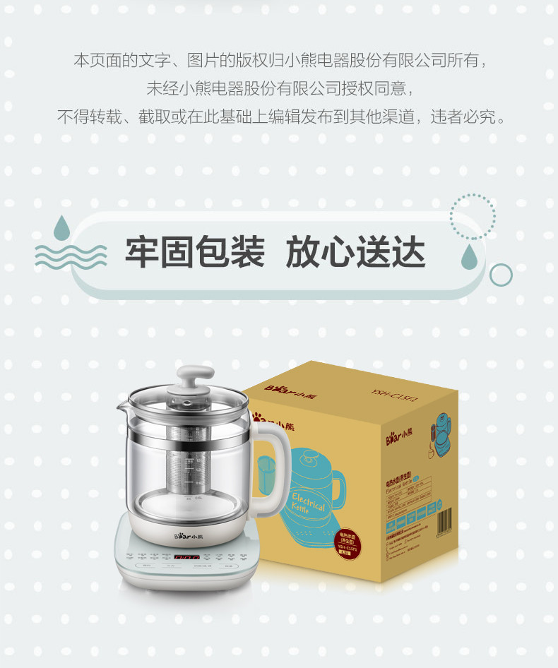 小熊养生壶YSH-C15F1全自动加厚玻璃电煮茶壶煲多功能电热烧水壶