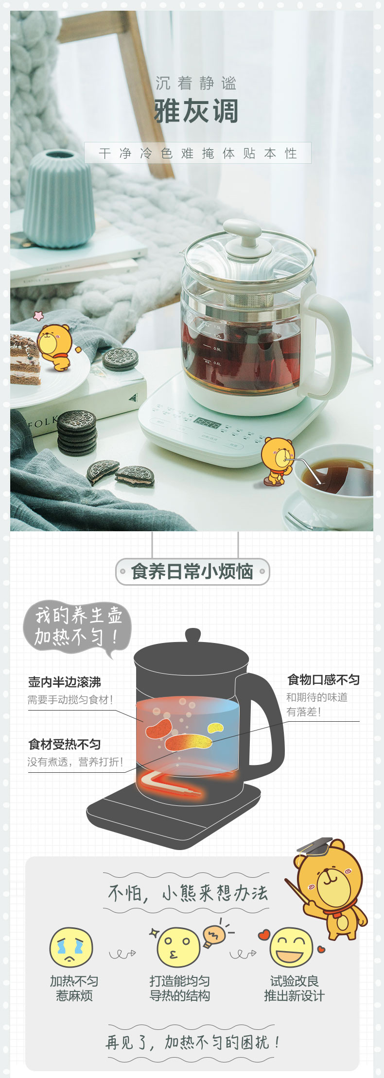 小熊养生壶YSH-C15F1全自动加厚玻璃电煮茶壶煲多功能电热烧水壶