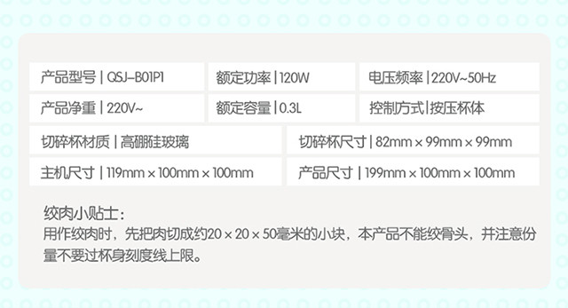 Bear/小熊 QSJ-B01P1 婴儿辅食料理机家用小型搅拌机料理棒电动