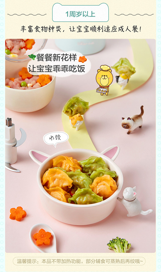 Bear/小熊 QSJ-B01P1 婴儿辅食料理机家用小型搅拌机料理棒电动