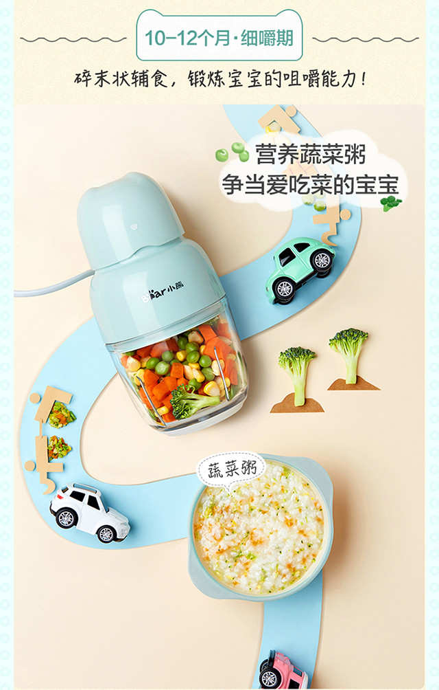 Bear/小熊 QSJ-B01P1 婴儿辅食料理机家用小型搅拌机料理棒电动