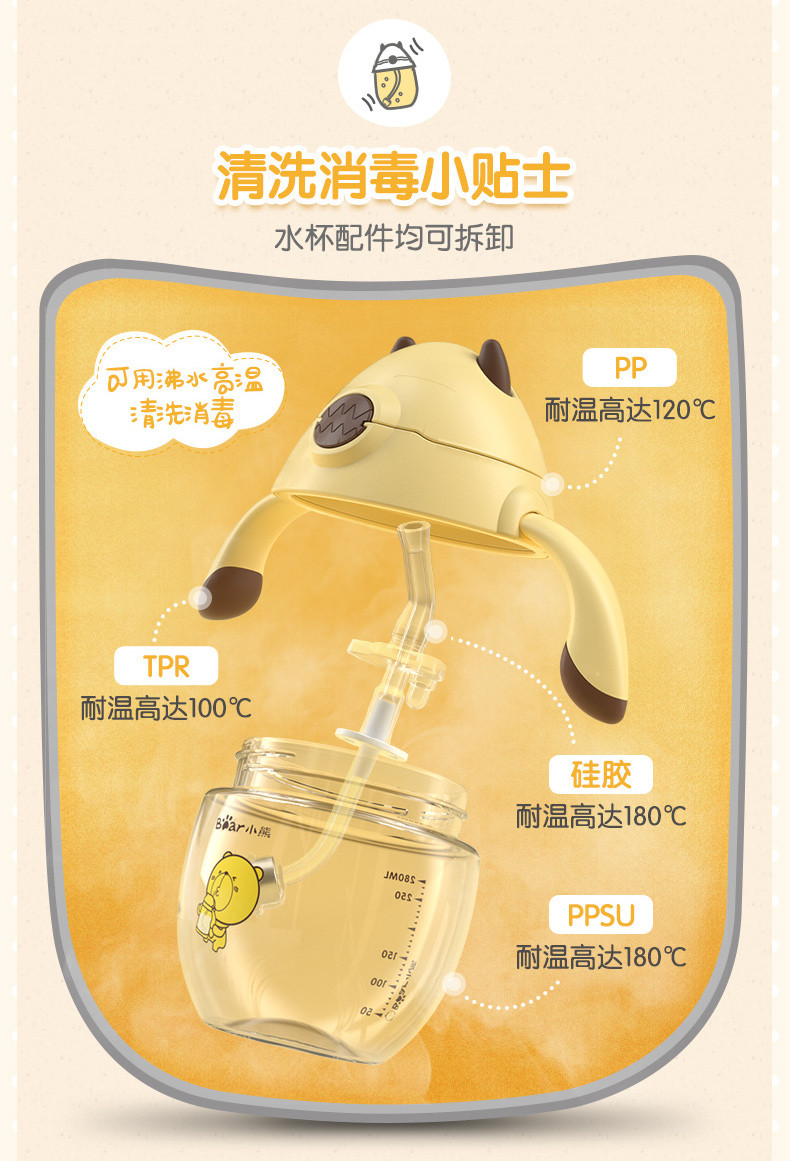 Bear/小熊 MW-C0002婴儿学饮杯宝宝防摔带手柄重力球