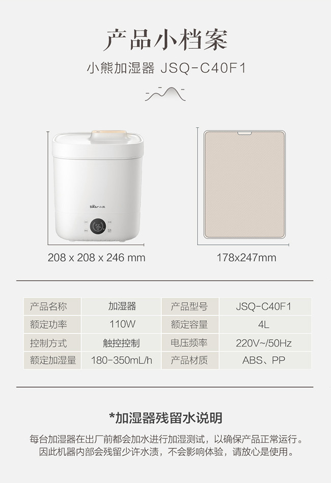 Bear/小熊 JSQ-C40F1智能除菌加湿器过滤上加水家用静音净化杀菌