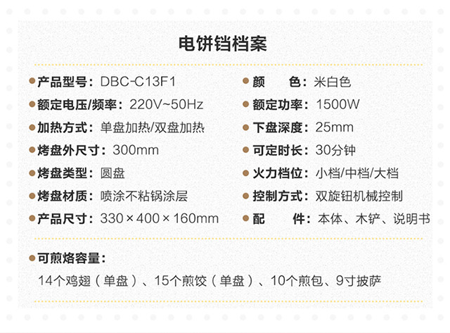 Bear/小熊 DBC-C13F1可拆洗电饼铛家用双面加热加深煎饼锅烙饼