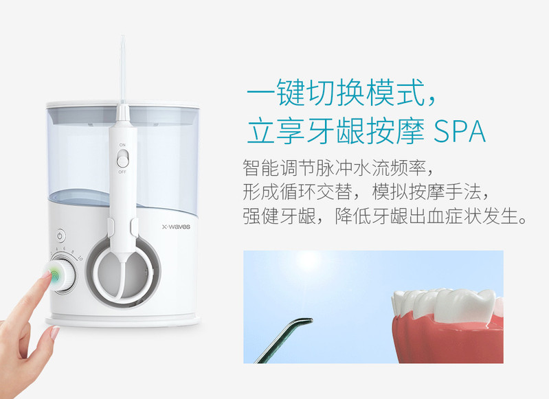 安卫大波浪（xwaves）水牙线/洗牙器/洁牙器/冲牙器 家用台式电动冲牙器 非电动牙刷 白色 白色