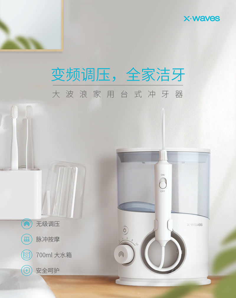 安卫大波浪（xwaves）水牙线/洗牙器/洁牙器/冲牙器 家用台式电动冲牙器 非电动牙刷 白色 白色