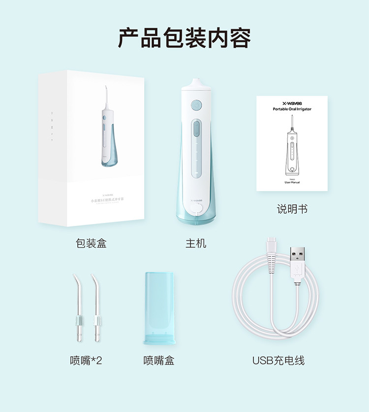 安卫小蛮腰SE（xwaves）电动冲牙器正畸水牙线口腔牙结石冲牙洗牙器便携式 【白色】升级便携款