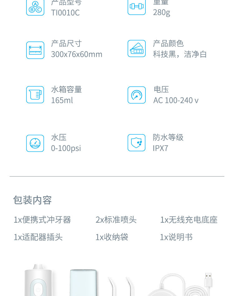 安卫小蛮腰（xwaves）冲牙器外出家用口腔正畸牙去结石水牙线便携式电动洗牙器 洁净白TI0010