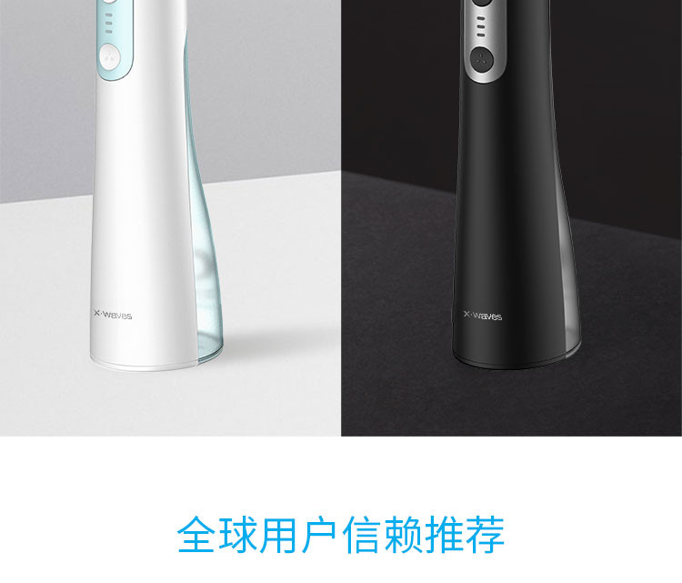 安卫小蛮腰（xwaves）冲牙器外出家用口腔正畸牙去结石水牙线便携式电动洗牙器 洁净白TI0010