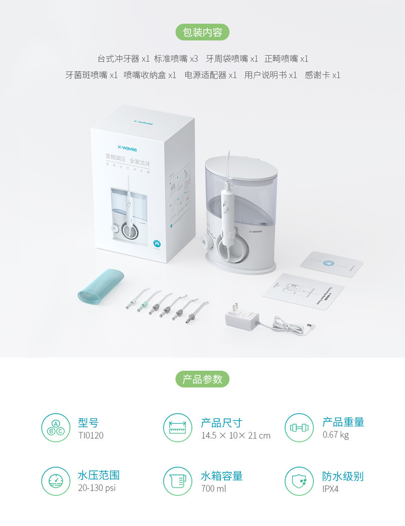 安卫大波浪（xwaves）水牙线/洗牙器/洁牙器/冲牙器 家用台式电动冲牙器 非电动牙刷 白色 白色