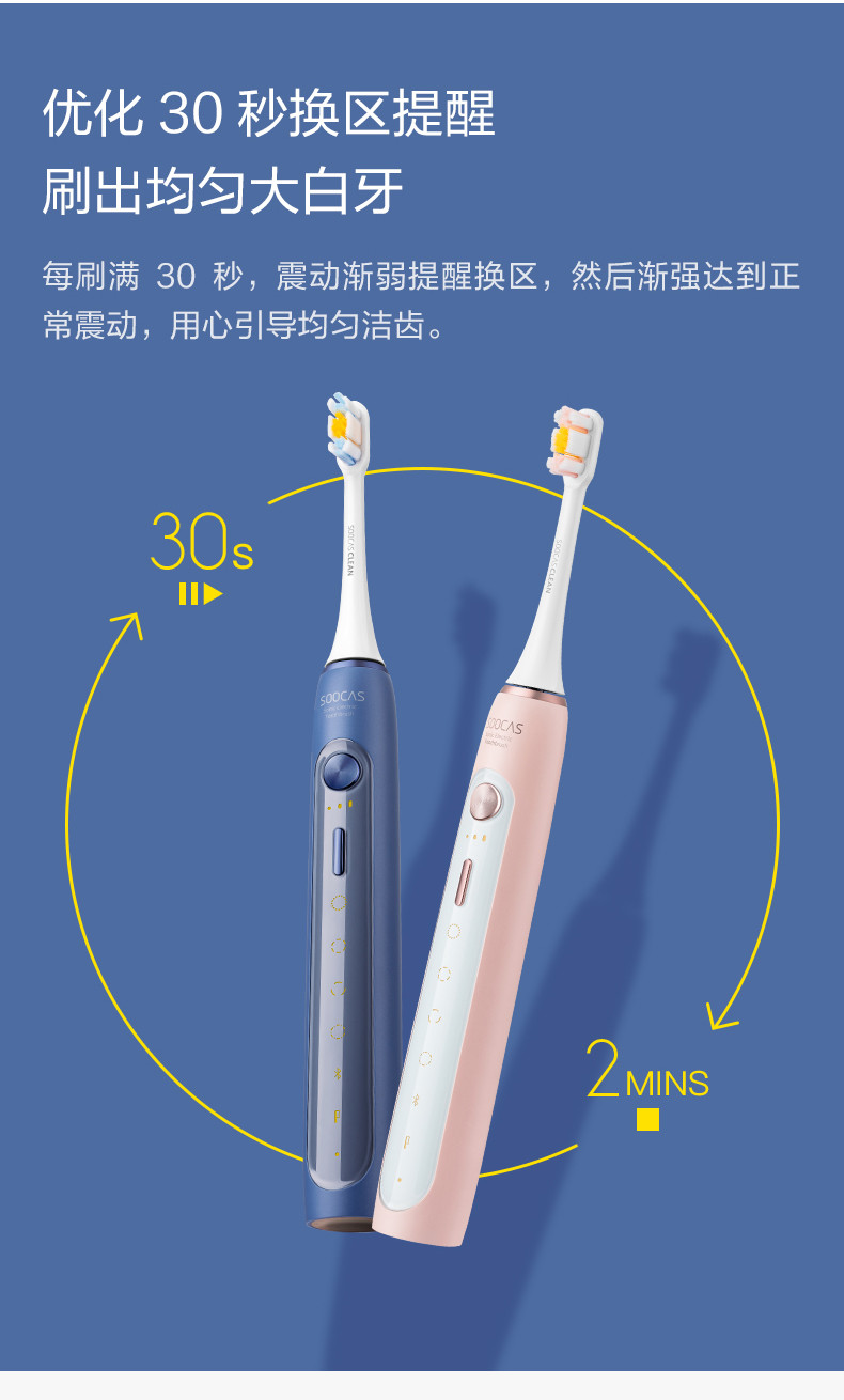 素士(SOOCAS)电动牙刷 成人口腔护理 美白声波震动感应充电式牙刷升级悬磁浮马达X5