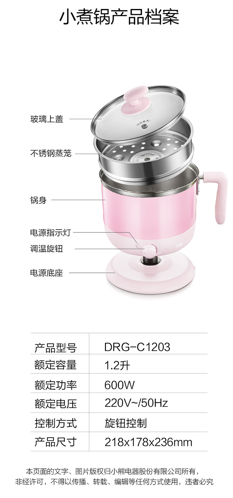 小熊多功能电热锅DRG-C1203电热杯粉色带蒸笼学生宿舍电煮锅煮面电火锅电锅