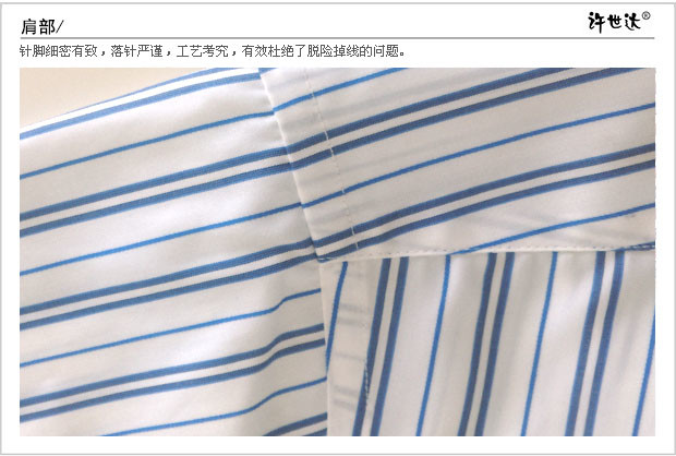 新款许世达男士纯棉商务衬衣正品男式短袖白底蓝条衬衫