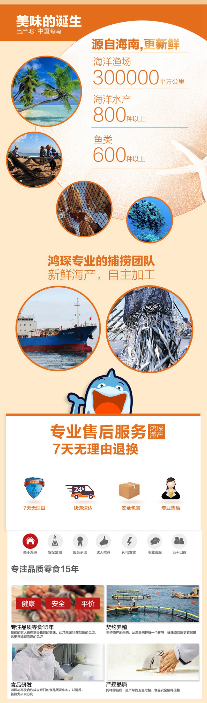 【海南定安馆】海南特产 即食海产零食休闲食品 鸿琛鸿琛墨鱼丝128g