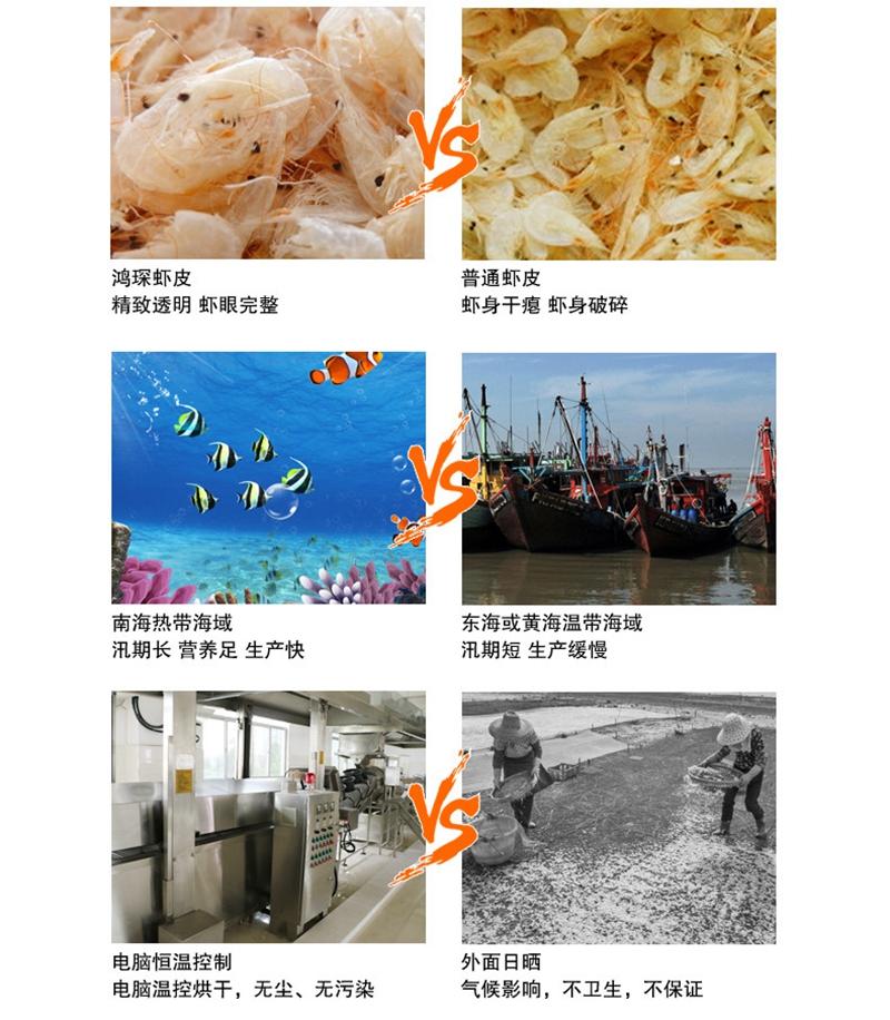 【海南定安馆】海南特产 即食海产零食休闲食品 鸿琛淡干虾皮150g