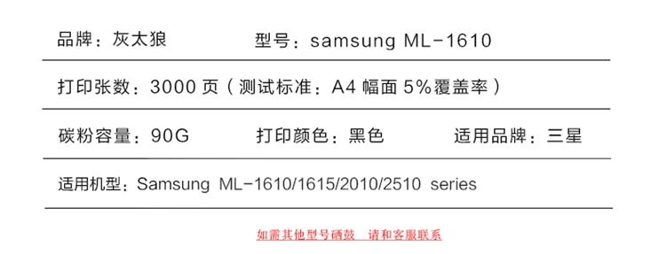 灰太狼三星samsung1610打印机 一体式硒鼓1610 2010 4521 4521f