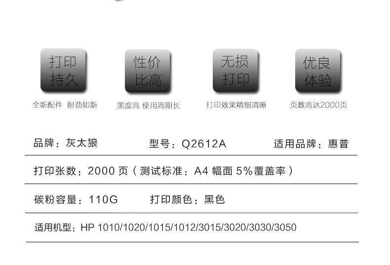 灰太狼 HP2612A硒鼓打印机1010 1020 1015 1012 1018 3050 Q261