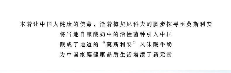 光明莫斯利安酸奶350g*6盒/箱 风味酸牛奶 旋盖大容量原味酸奶