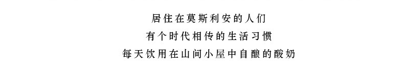 光明莫斯利安酸奶350g*6盒/箱 风味酸牛奶 旋盖大容量原味酸奶