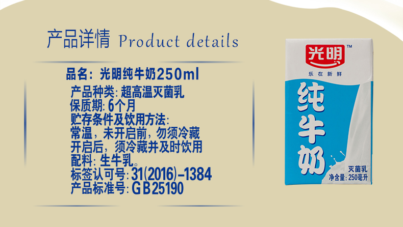 光明纯牛奶 整箱 常温早餐奶 全脂牛奶礼盒装 250ml*24盒/箱 江浙沪皖包邮