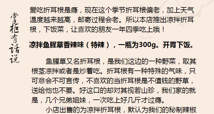 【三峡特产】当农新鲜凉拌鱼腥草酱菜下饭菜香辣味300克