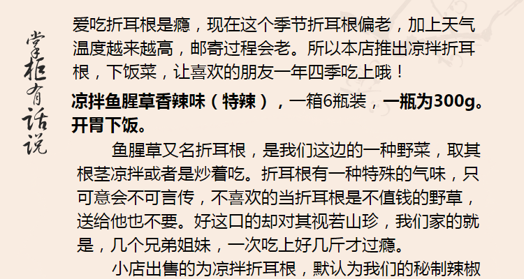 凉拌鱼腥草 下饭菜侧耳根野生折耳根节节根凉拌菜香辣味 6瓶 一箱