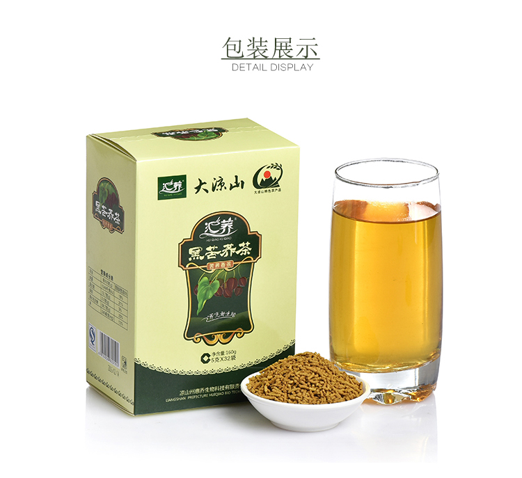 汇荞黑苦荞香茶160g，四川特产， 地标产品，包邮