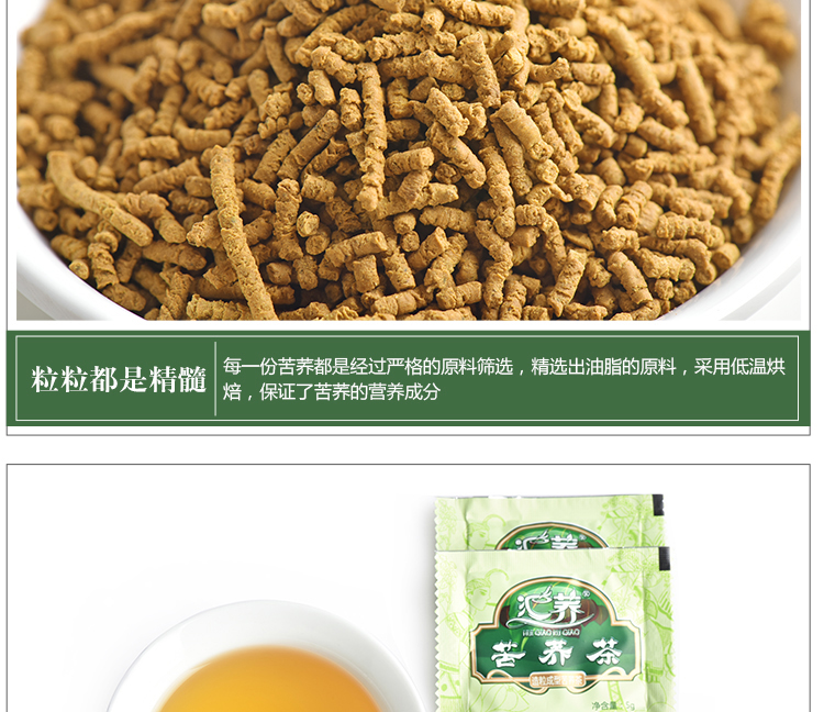 汇荞黑苦荞造粒成型茶500g(独立袋）， 四川特产，包邮