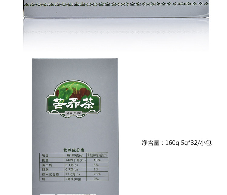 汇荞黑苦荞全胚芽茶160g，双十一特惠价15元包邮