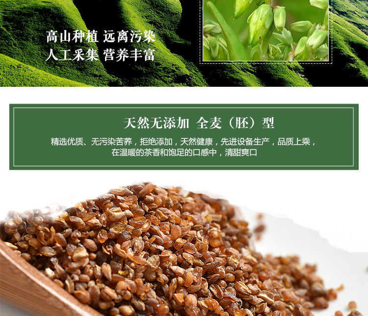 汇荞黑苦荞全胚芽茶160g，双十一特惠价15元包邮