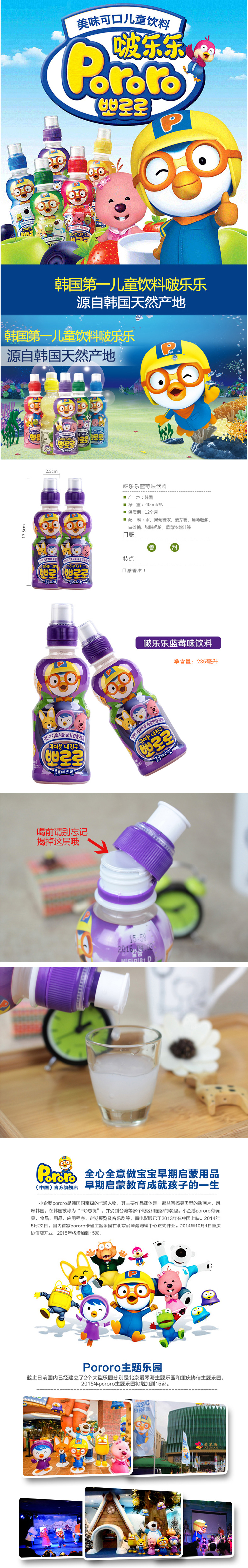 韩国进口饮料 啵乐乐乳酸菌蓝莓味 啵乐乐营养丰富 235ml